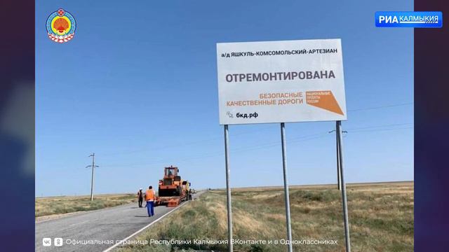 ДЕНЬ РЕСПУБЛИКИ 15 08 2023 ВЫПУСК НА КАЛМЫЦКОМ смотреть онлайн