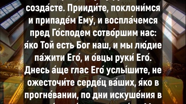 ПРОСИ ДЕНЕЖНОГО БЛАГОПОЛУЧИЯ ЭТО ТВОЙ ШАНС. Вечерние молитвы слушать онлайн. Вечернее правило смотреть онлайн