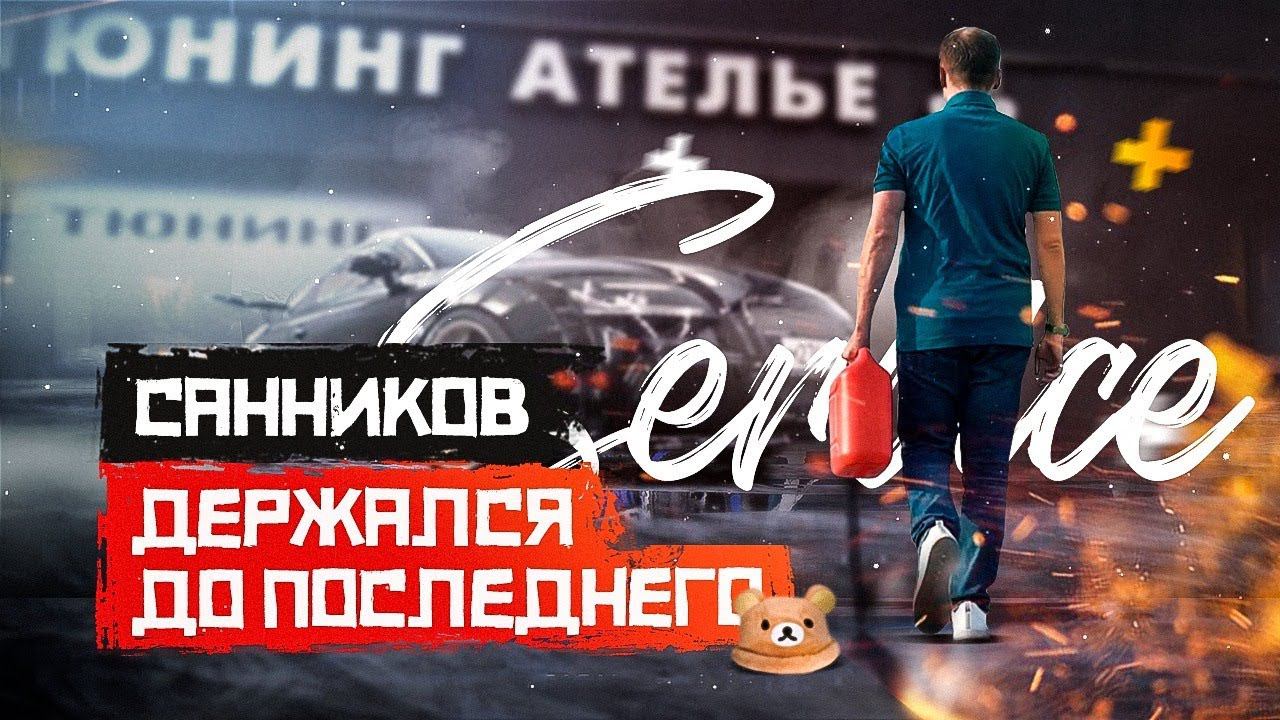Санников держался до последнего. Ауди #АфоняTV смотреть онлайн