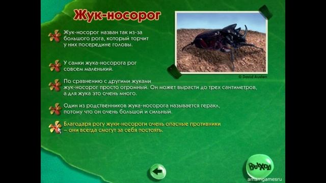 Приключения флика муравей - изобритатель Дисней пиксар Проходение видео игры на PC часть 3 смотреть онлайн
