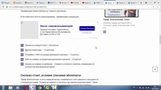 Тариф "Чёрный" от Теле2 - описание, как подключить и отключить смотреть онлайн
