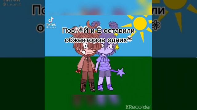 И.Н.М.Т /гача клуб лайф/༼07:56༽ смотреть онлайн