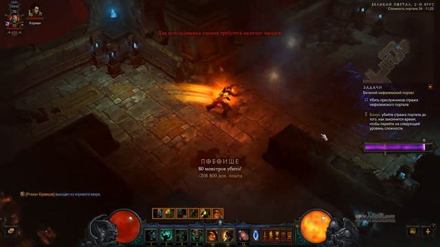 Great Rift 34 barbarian (Великий портал 34 варвар) смотреть онлайн