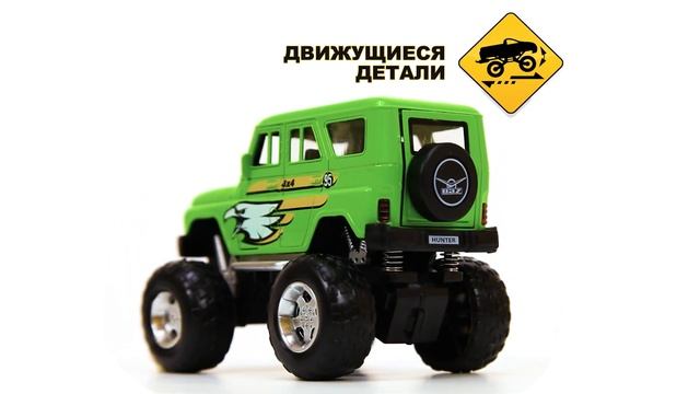 Машина металл свет-звук "uaz hunter монстр джип" длин 11,5 см, откр. дв, баг, подвес, зелен, в кор. смотреть онлайн