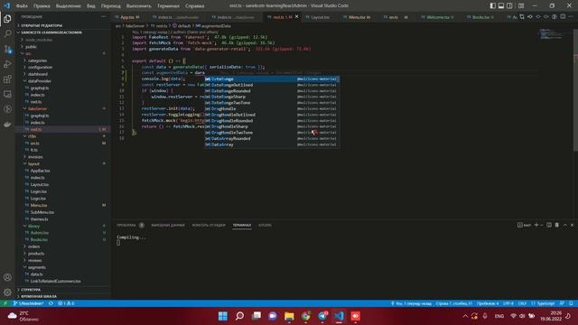 React Admin. Знакомство, кастомные страницы, ресуры смотреть онлайн