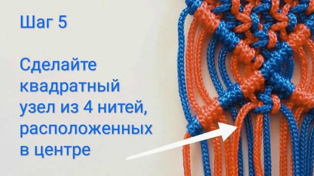 Урок 16. Пример плетения узора макраме смотреть онлайн