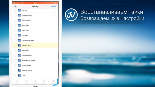 Заставляем работать твики после Electra Jailbreak смотреть онлайн