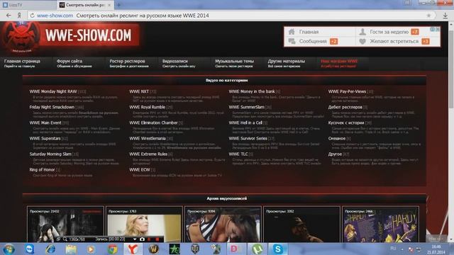 для любителей рестлинга смотреть онлайн