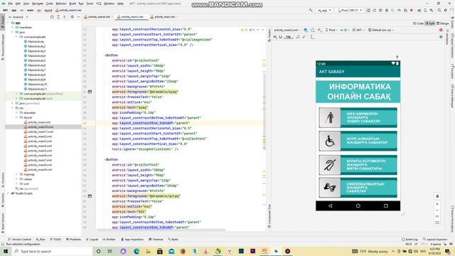Android-қа программа жасау java да смотреть онлайн
