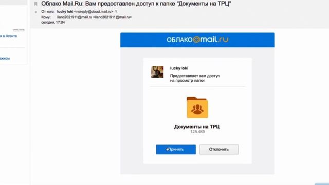 Общий доступ к папке в Облаке смотреть онлайн