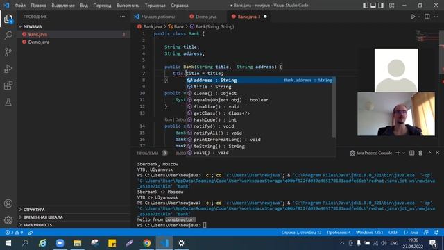 Пример индивидуального урока по java смотреть онлайн