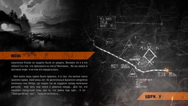 Metro Exodus гитара смотреть онлайн