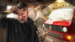 Восстановление МЕРТВЕЦА VW Transporter T3