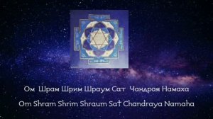 Мантра Луны 108 раз