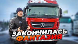 Beiben - Китайцы просто СКОПИРОВАЛИ мерседес!