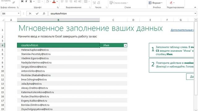 Программа Excel 2013 для Windows 7 смотреть онлайн