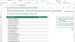 Программа Excel 2013 для Windows 7