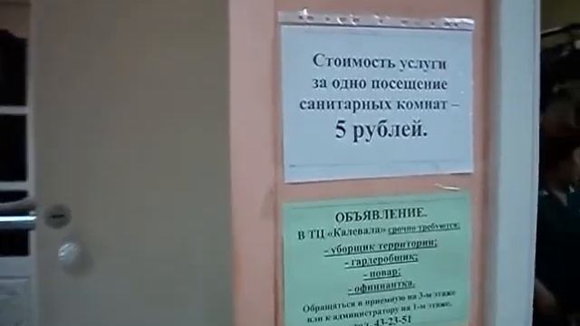 Контрольные весы в туалете смотреть онлайн
