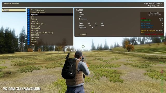 DayZ Epoch | Управление смотреть онлайн