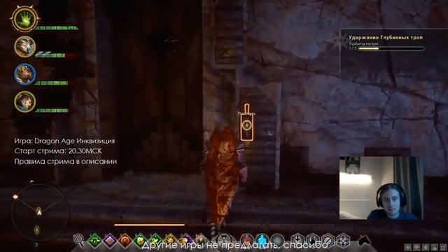 Dragon Age Инквизиция DLC Нисхождение Прохождение LONGPLAY Часть 1 смотреть онлайн