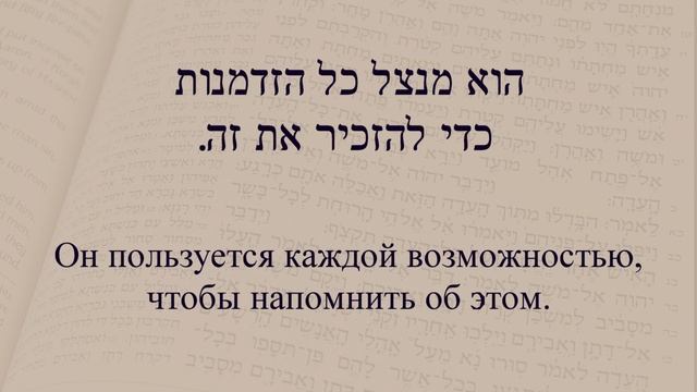Глаголы в иврите. Глагол 180 "Эксплуатировать, использовать". Спряжение глаголов в предложениях. смотреть онлайн