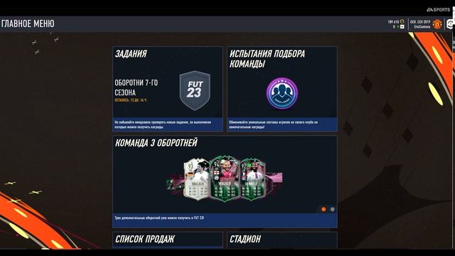 КАК НАЧАТЬ РАНЬШЕ ВСЕХ В EA SPORTS FC 24 ★ ВЕБ ПРИЛОЖЕНИЕ ФИФА 24 ★ WEB APP FIFA 24 ★ ДАТА ВЫХОДА смотреть онлайн