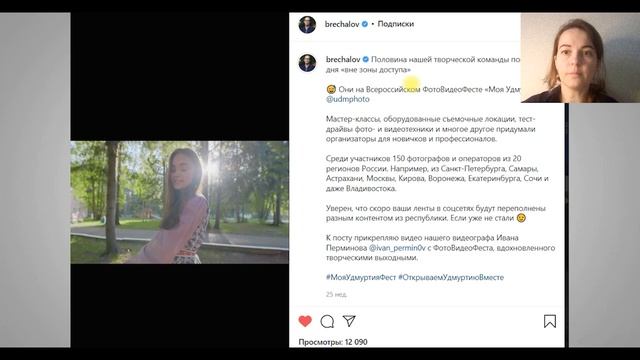 PostScriptum Выступление Светланы Пальчик на конференции 