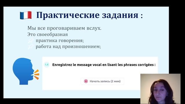 ???Трудности при изучении французского языка. Как их преодолеть ? \ Курс "французский по фильмам" смотреть онлайн
