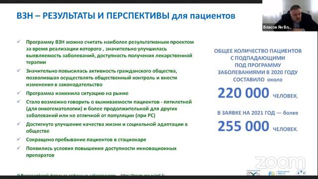 Орфанный Форум. День первый смотреть онлайн