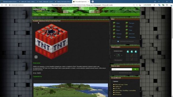 Как установить FABRIC/ФАБРИК моды на Майнкрафт 1.20 1.19.2 1.18.2