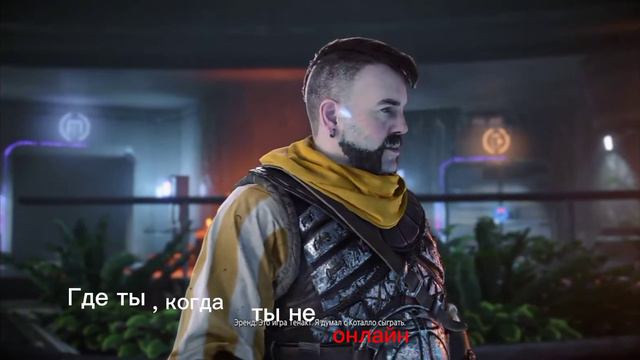 Как вам шип Элой и Эренда? смотреть онлайн