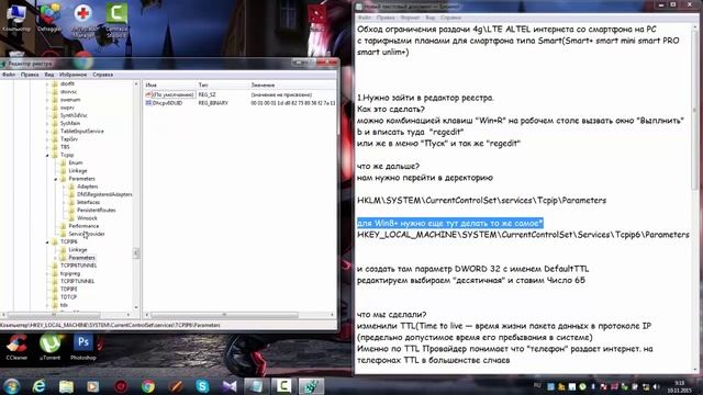 Обход ограничения раздачи интернета 4g\LTE ALTEL смотреть онлайн