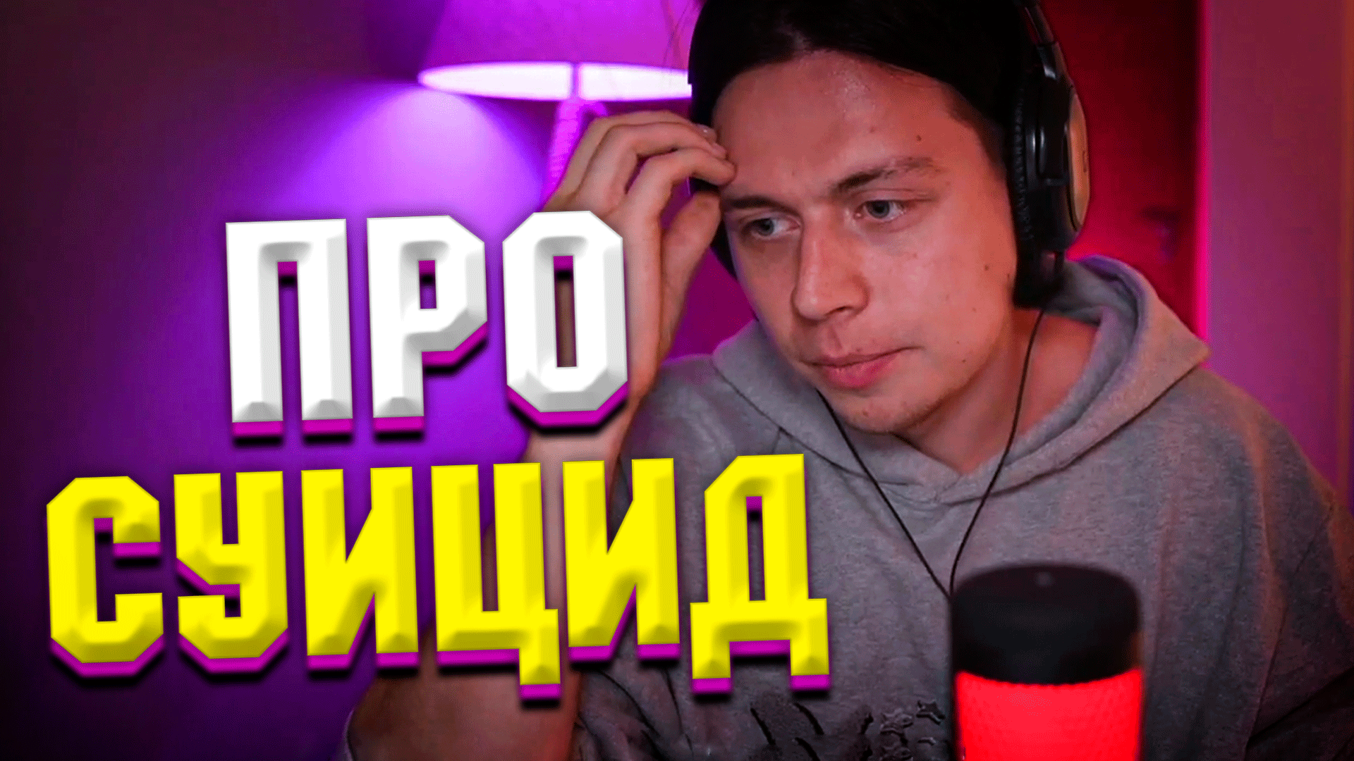 ФРАМЕ ТАМЕР ПРО СУЕЦИД | ДЛЯ ЛЮДЕЙ КОТОРЫЕ СДАЛИСЬ | ПРО БЛОГГЕРОВ | Frametamer666