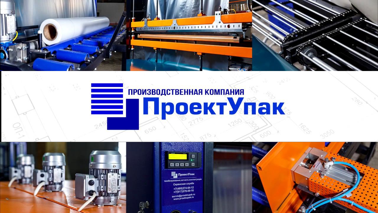 Термоусадочная машина УМ-2 смотреть онлайн