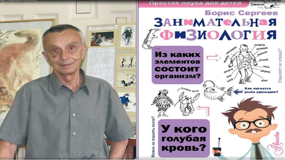 Рудольф Баландин «География для любознательных» смотреть онлайн