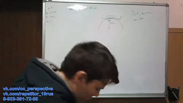 10.12.20 физика, вес, сила реакции опоры, сила натяжения нити, движение по окружности смотреть онлайн