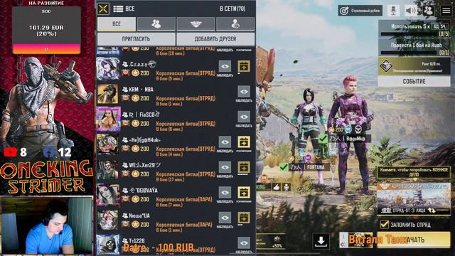 18+Кастомка от Томми в 21.00 Call of Duty Mobile смотреть онлайн