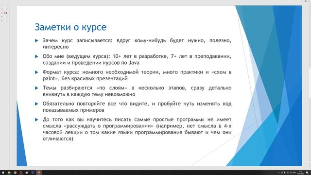 1. Основы Java - О курсе смотреть онлайн