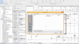 Совместная работа в Autodesk Revit на базе файла хранилища