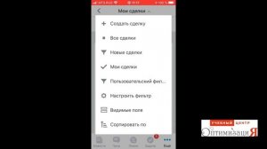 Как звонить в Битрикс24 через мобильное приложение Битрикса!