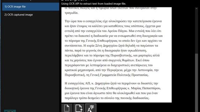 MIcroangelo Greek OCR смотреть онлайн