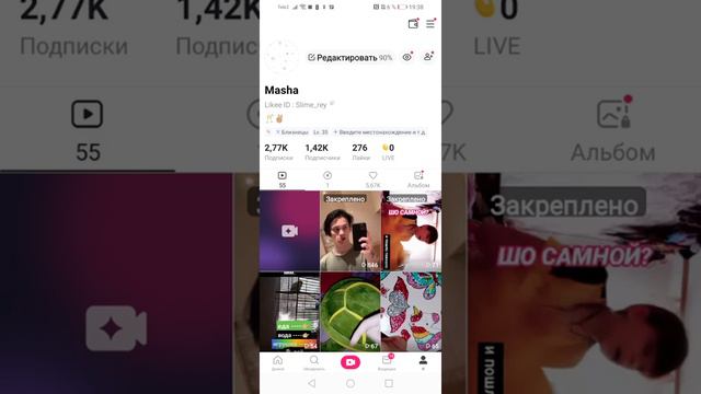 Как сделать в Likee или TikTok прозрачную аву?😯 смотреть онлайн