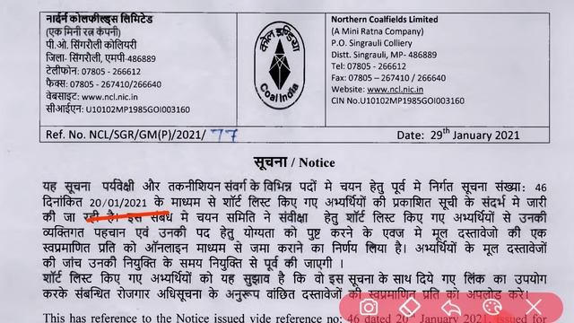 NCL Short List स्वप्रमाणित दस्तावेज को ऑनलाइन कैसे जमा करें? How to upload self attested documents? смотреть онлайн