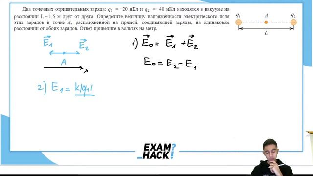 Два точечных отрицательных заряда: q1 = −20 нКл и q2 = −40 нКл находятся в вакууме на - №25195 смотреть онлайн