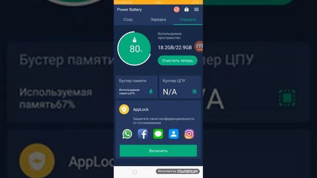 Это вам поможет ( если слабая батарея в телефоне) смотреть онлайн