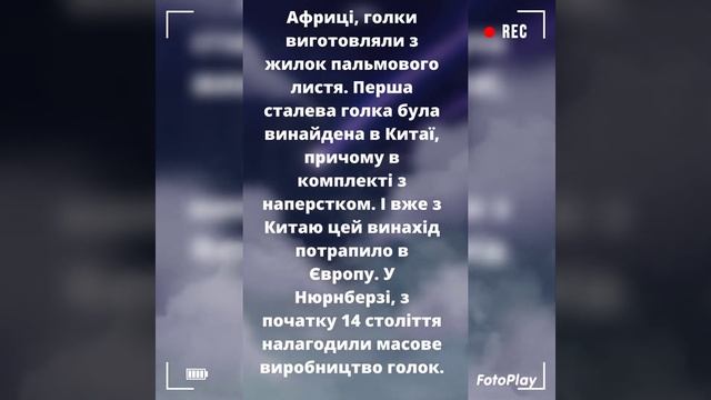 Презентация на тему История Иглы,7 школа,класс 5В,Ярченко Эвелина смотреть онлайн