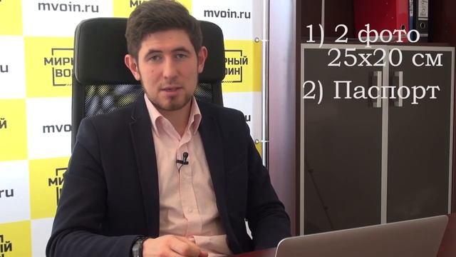 Получение военного билета Документы для получения военного билета смотреть онлайн