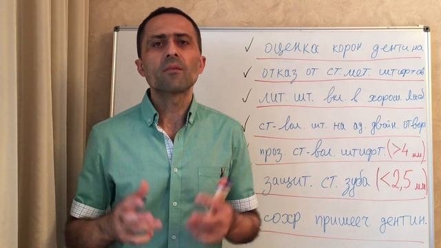 Штифтовые конструкции. Рекомендации для практики смотреть онлайн