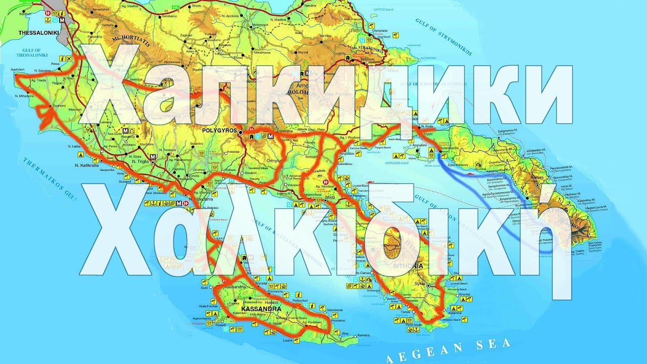 Халкидики: Что посмотреть за неделю?! | Halkidiki: What to watch in a week?! смотреть онлайн