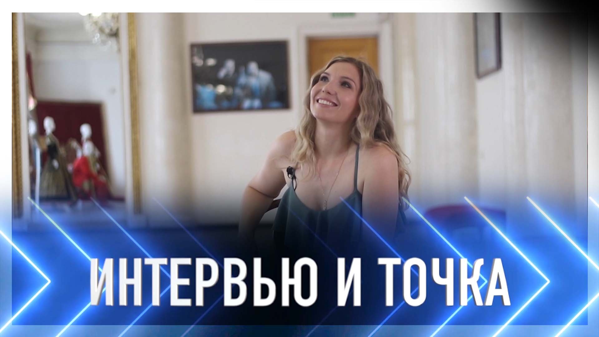 ЕЛЕНА ЗАВГОРОДНЕВА: ВСТРЕТИМСЯ НА ПРЕМЬЕРЕ «СТРАСТЕЙ ПО ТИЛЮ»!